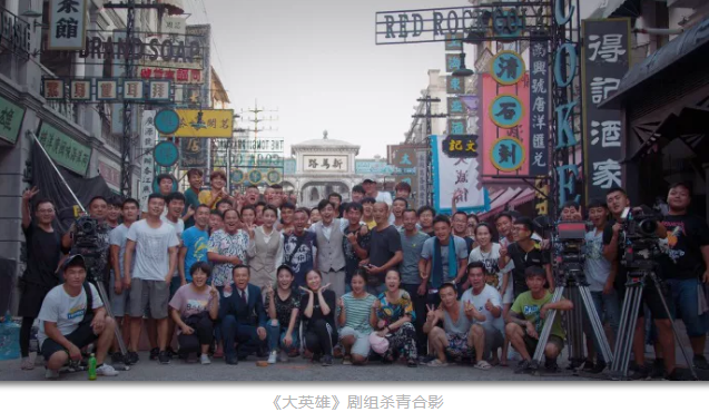 年代傳奇劇《大英雄》殺青——每一個(gè)自由向上的生命，破土重生！