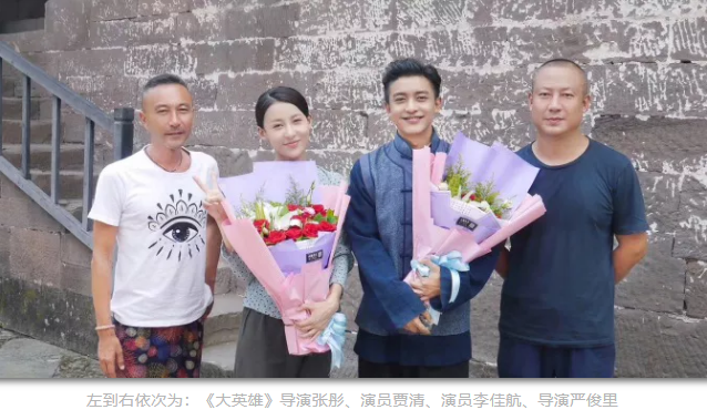 年代傳奇劇《大英雄》殺青——每一個(gè)自由向上的生命，破土重生！