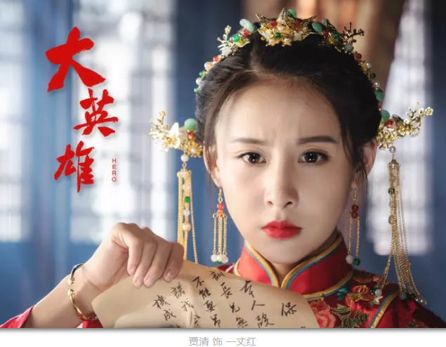 年代傳奇劇《大英雄》殺青——每一個(gè)自由向上的生命，破土重生！