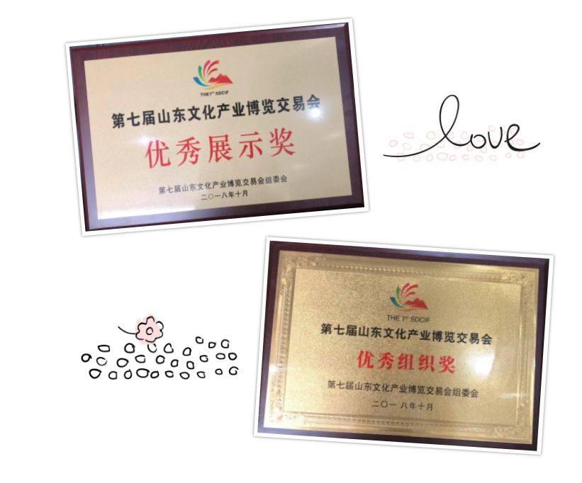 山影榮獲第七屆山東文博會(huì)“優(yōu)秀組織獎(jiǎng)”和“優(yōu)秀展示獎(jiǎng)”