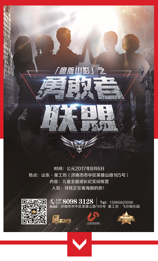 山影 ? 星工坊之探密攻略二