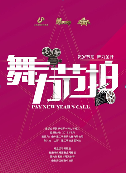 山影 ? 星工坊之探密攻略二