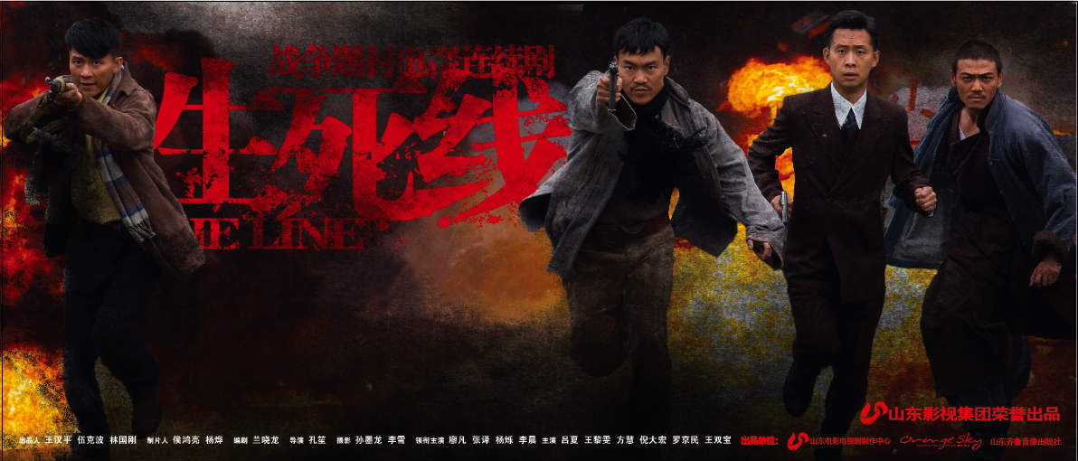 魯劇閃耀40年 ——致敬我們共同奮斗的四十年