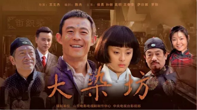 魯劇閃耀40年 ——致敬我們共同奮斗的四十年