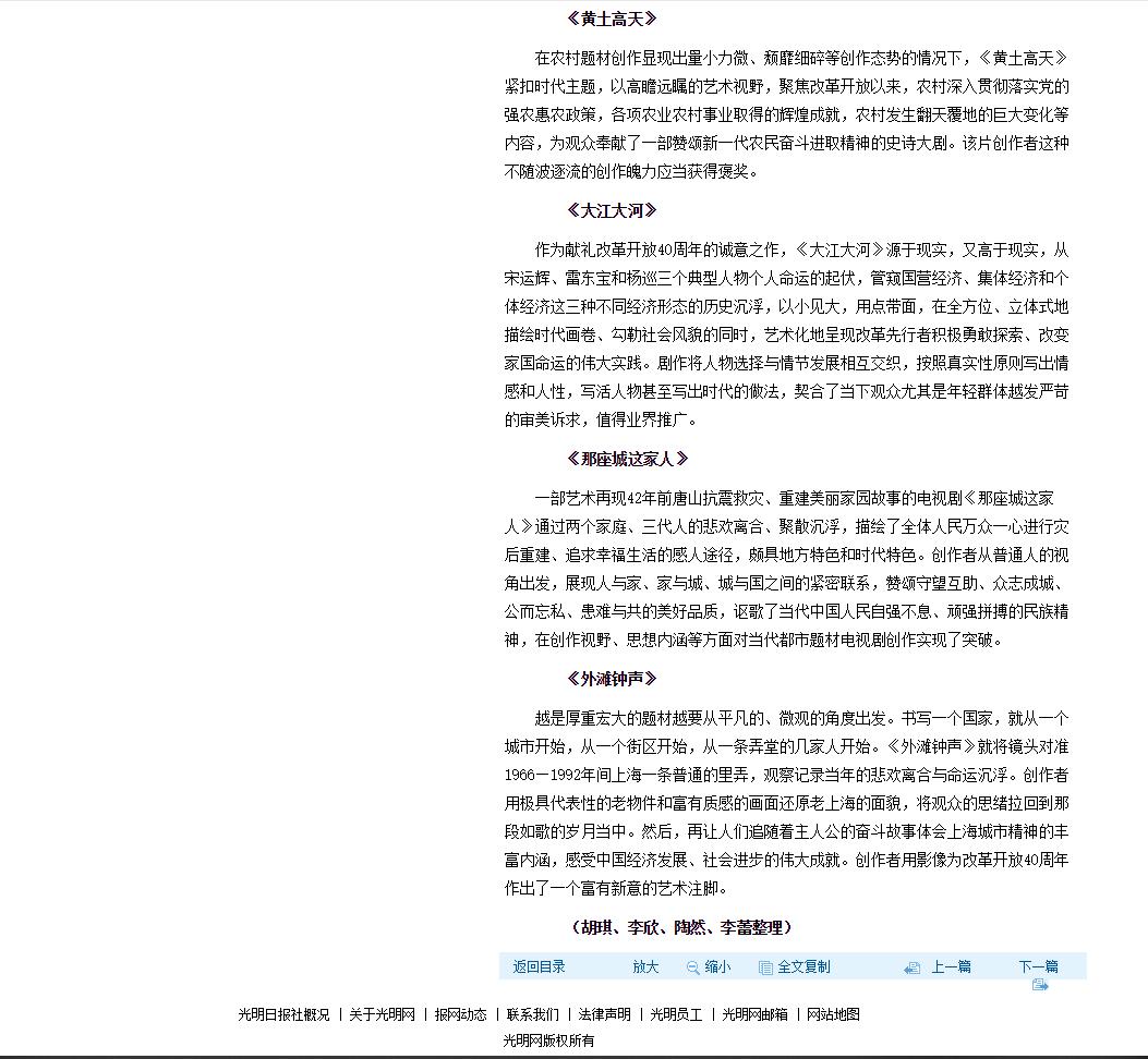 電影《大路朝天》今日獲《光明日報》推薦 電影《大路朝天》今日獲《光明日報》推薦