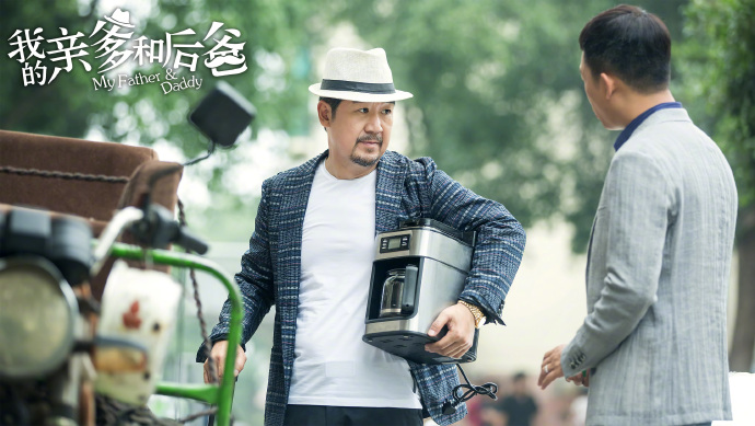 在歡樂與感動(dòng)中參透“家”的內(nèi)涵 《我的親爹和后爸》今晚收官 在歡樂與感動(dòng)中參透“家”的內(nèi)涵 《我的親爹和后爸》今晚收官