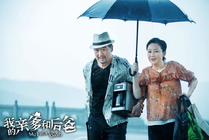 在歡樂與感動(dòng)中參透“家”的內(nèi)涵 《我的親爹和后爸》今晚收官 在歡樂與感動(dòng)中參透“家”的內(nèi)涵 《我的親爹和后爸》今晚收官