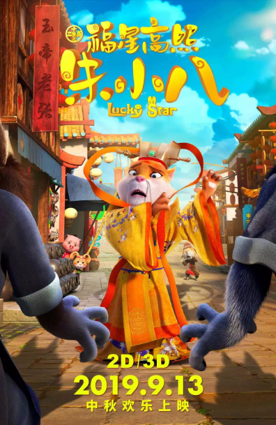 史上最美Q版豬八戒來啦 史上最美Q版豬八戒來啦