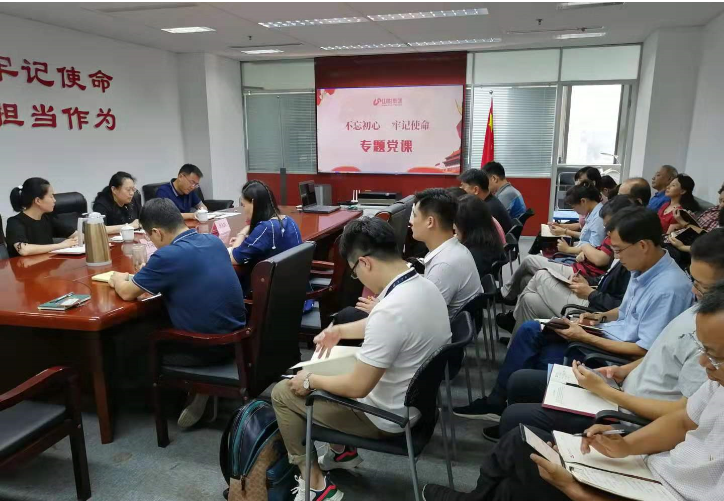 山東影視傳媒集團(tuán)領(lǐng)導(dǎo)帶頭上專(zhuān)題黨課 推動(dòng)“不忘初心、牢記使命”主題教育深入扎實(shí)開(kāi)展
