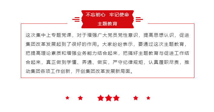 山東影視傳媒集團(tuán)領(lǐng)導(dǎo)帶頭上專(zhuān)題黨課 推動(dòng)“不忘初心、牢記使命”主題教育深入扎實(shí)開(kāi)展