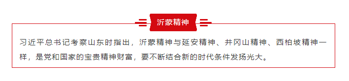 電影《夢(mèng)想沂蒙》全國(guó)首映禮在人民大會(huì)堂圓滿(mǎn)啟幕