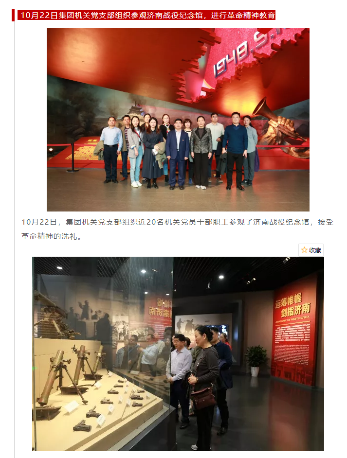 山影集團各黨支部開展形式多樣的十月“主題黨日”活動