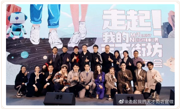 探班網(wǎng)劇《走起！我的天才街坊》 韓東君牽手彭小苒開啟甜虐模式