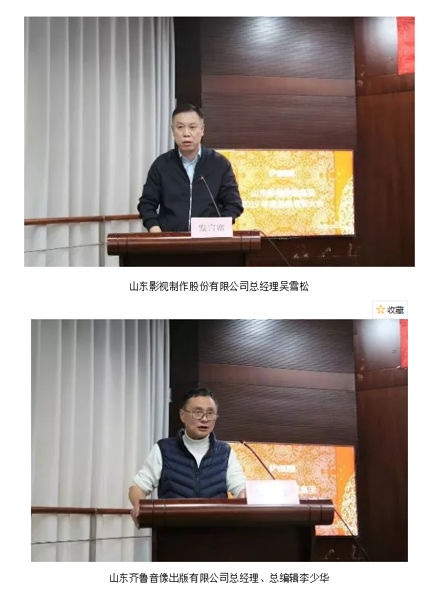 山影集團(tuán)召開2019年度總結(jié)表彰大會 山影集團(tuán)召開2019年度總結(jié)表彰大會