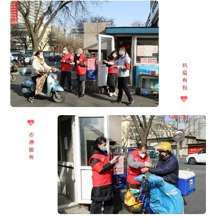 山影集團(tuán)積極履行社會(huì)責(zé)任 開展“助力社區(qū)防疫”志愿服務(wù)活動(dòng) 山影集團(tuán)積極履行社會(huì)責(zé)任 開展“助力社區(qū)防疫”志愿服務(wù)活動(dòng)