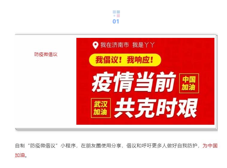 山影集團(tuán) 精心策劃出版戰(zhàn)疫選題，積極開展社會公益服務(wù)