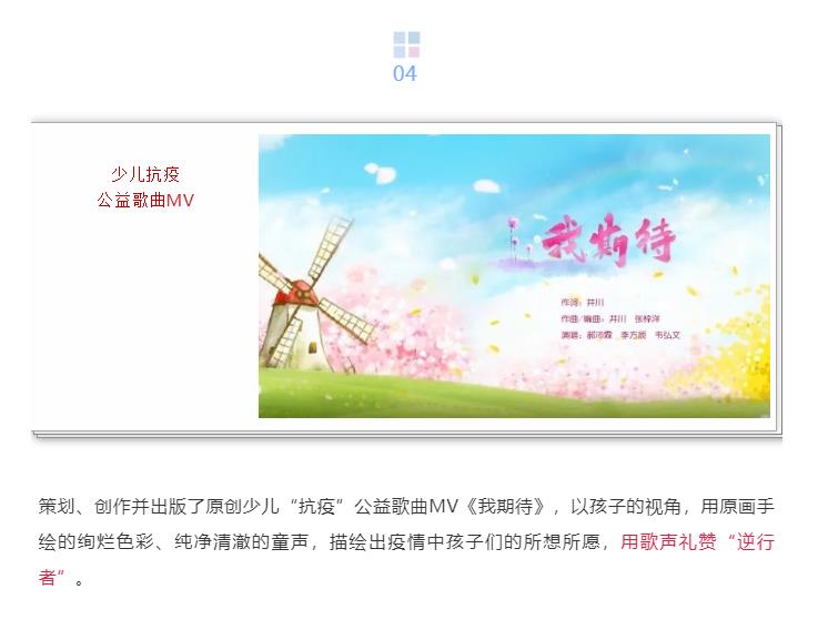 山影集團(tuán) 精心策劃出版戰(zhàn)疫選題，積極開展社會公益服務(wù)