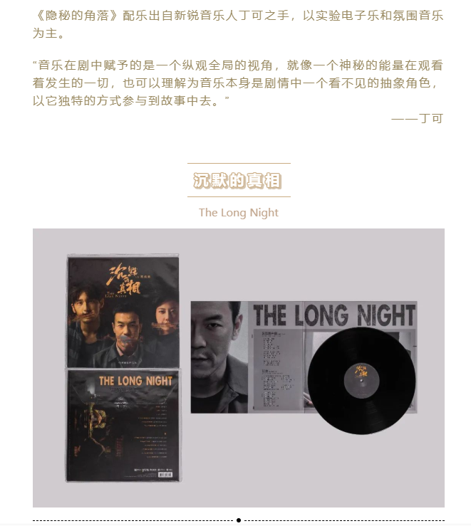 今年熱播的影視劇配樂，你都聽過了嗎？