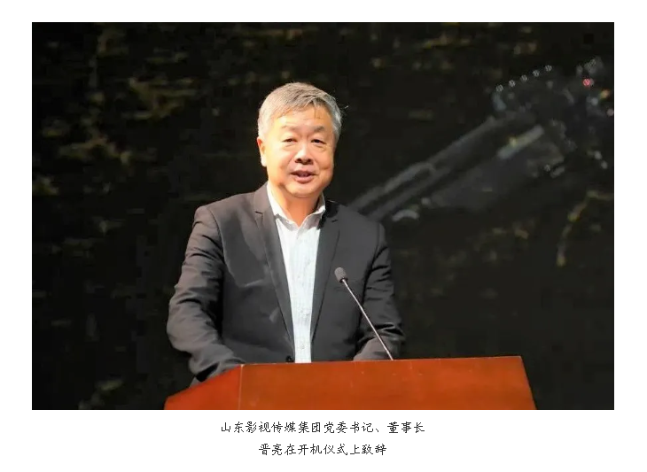 歌劇電影《沂蒙山》舉行開機儀式暨新聞發(fā)布會 歌劇電影《沂蒙山》舉行開機儀式暨新聞發(fā)布會