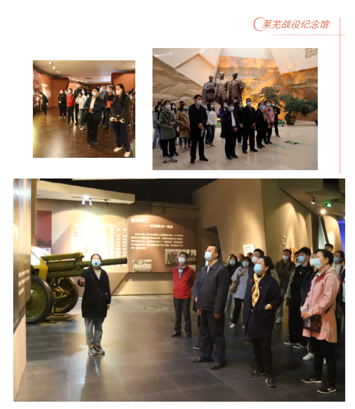 學(xué)黨史、頌黨恩 | 山影集團(tuán)組織黨員干部赴萊蕪黨性教育基地接受革命歷史教育和黨性黨風(fēng)教育