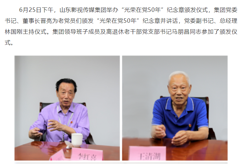 山影集團為老黨員頒發(fā)“光榮在黨50年”紀念章