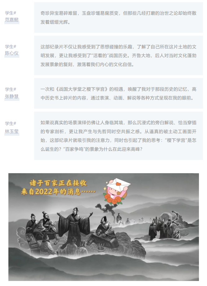 聽(tīng)，一次穿越古今的超時(shí)空對(duì)話