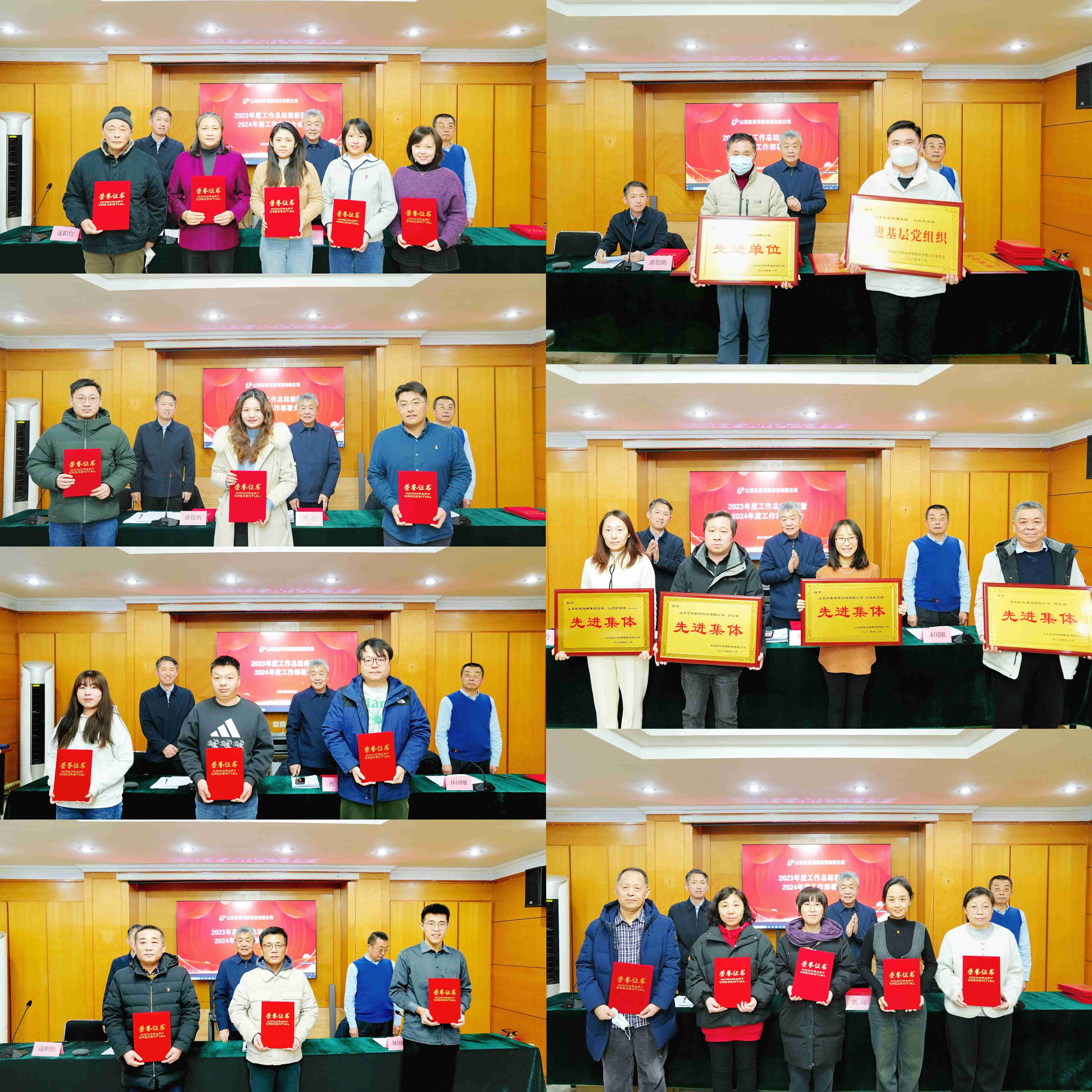 山東影視傳媒集團(tuán)召開2023年度工作總結(jié)表彰暨2024年度工作部署大會