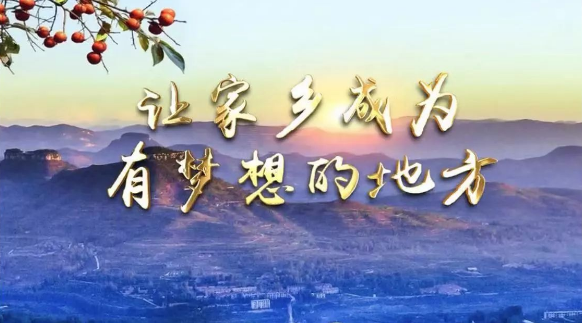 沂蒙精神代代傳 《夢想沂蒙》搶先看！