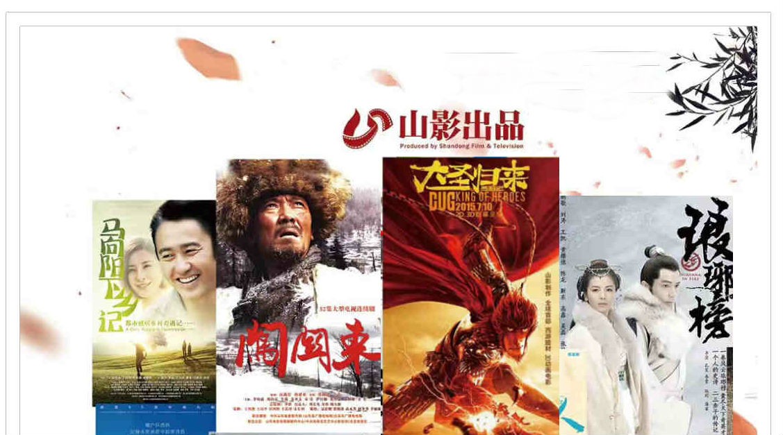 喜報！山東影視傳媒集團山影制作創(chuàng)作團隊榮獲“干事創(chuàng)業(yè)好團隊”榮譽稱號！