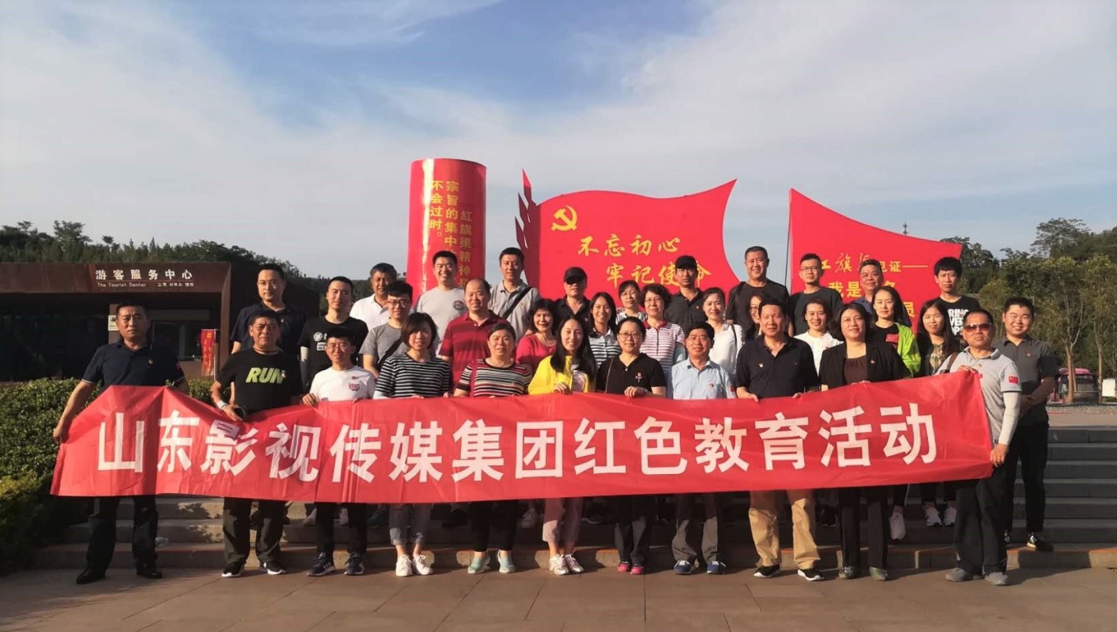 山影集團開展“學(xué)習(xí)紅旗渠精神，做改革發(fā)展先鋒”主題教育活動