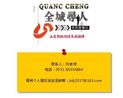 山影集團(tuán)誠(chéng)聘法務(wù)專(zhuān)員 山影集團(tuán)誠(chéng)聘法務(wù)專(zhuān)員