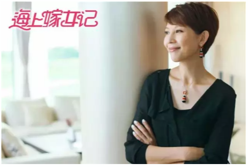 人民日報海外版談電視劇《海上嫁女記》:當中年女性成為主角 人民日報海外版談電視劇《海上嫁女記》:當中年女性成為主角