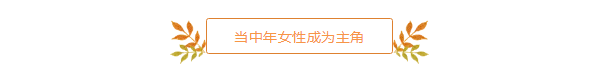 人民日報海外版談電視劇《海上嫁女記》:當中年女性成為主角 人民日報海外版談電視劇《海上嫁女記》:當中年女性成為主角