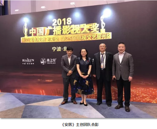 喜報！山影集團兩部作品獲得“飛天獎”優(yōu)秀電視劇大獎！