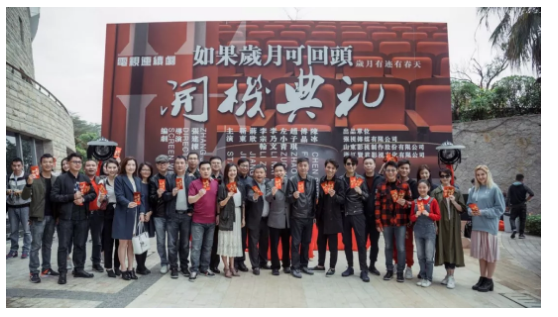 《如果歲月可回頭》2月28日開機(jī)