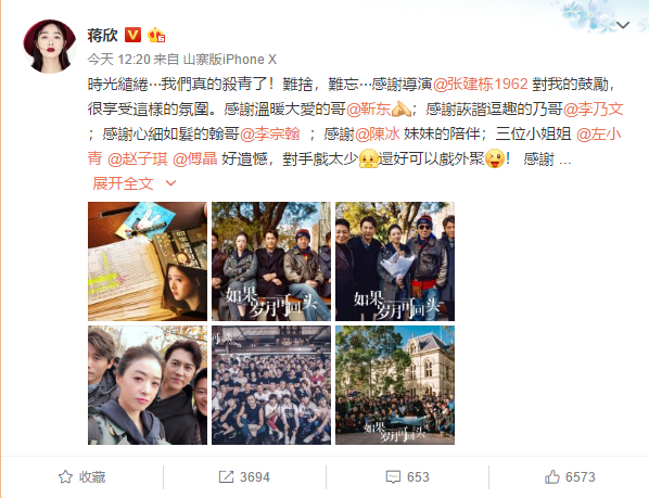 電視劇《如果歲月可回頭》7月10日殺青